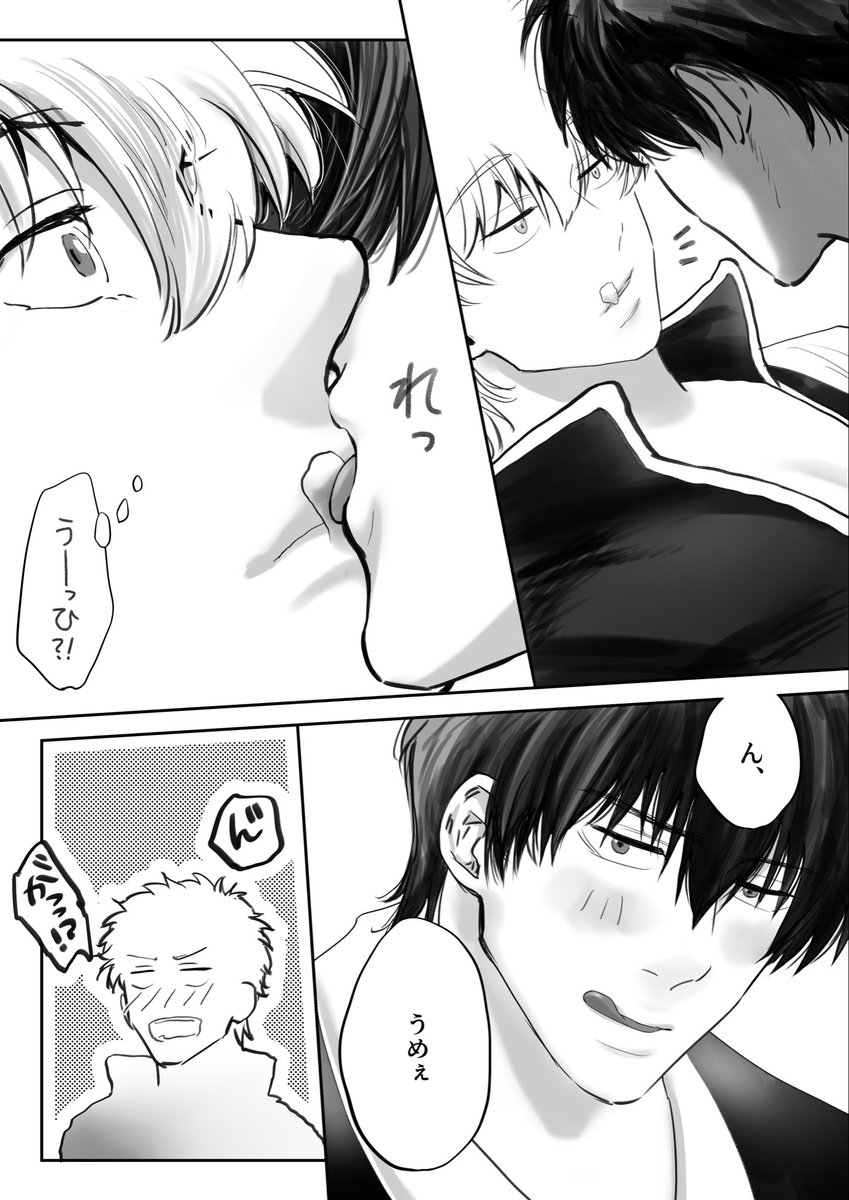 ta_tsu_mi_hg's tweet photo. #土銀 

どうしても土方さんにチューして欲しかった、片想い中の坂田🍓 https://t.co/aphMCFW357