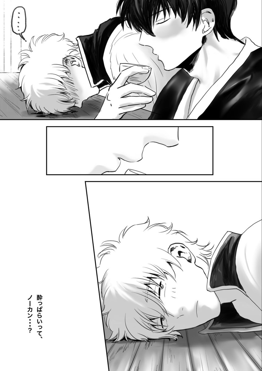 ta_tsu_mi_hg's tweet photo. #土銀 

どうしても土方さんにチューして欲しかった、片想い中の坂田🍓 https://t.co/aphMCFW357