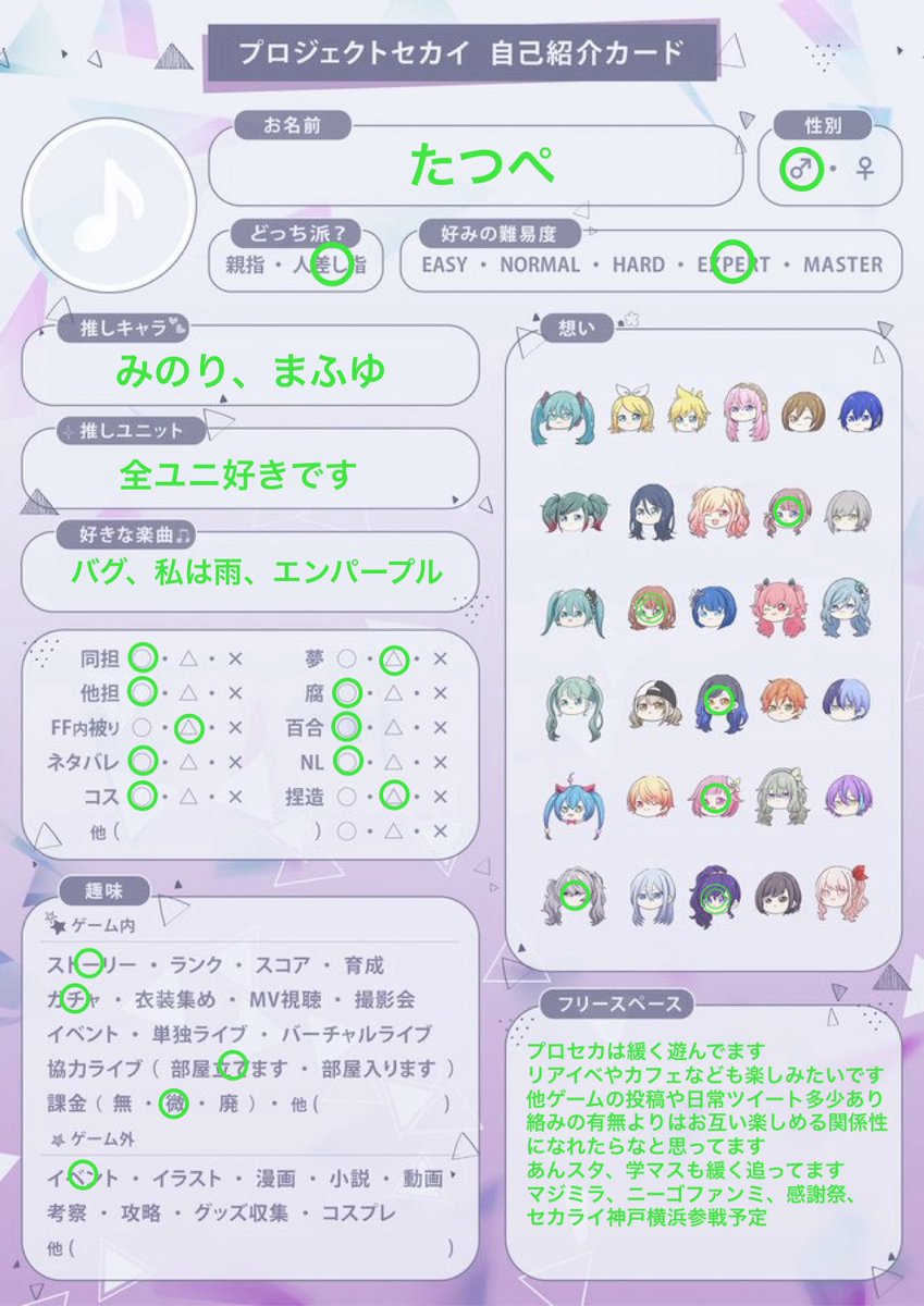 Cpkm4G's tweet photo. プロセカ感謝祭＆セカライ参戦します！
そろそろ周年を迎えるので、一緒に盛り上がれたらなと思ってます🌎
年齢的には上の世代になりますが楽しんでますので、よければぜひ繋がりたいです
#プロセカ履歴書
#プロセカ好きさんと繋がりたい
#いいねで気になった人フォローする https://t.co/ICdaXXXTyA