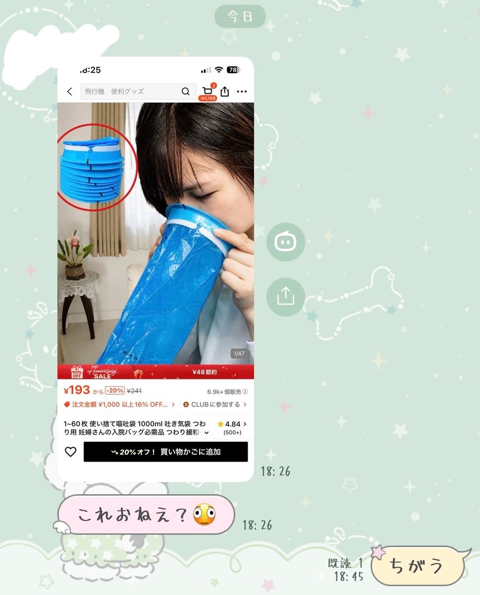 madochaso's tweet photo. 妹から送られてきた某通販サイトの画像。
私にそっくりでとても気持ちが悪い https://t.co/R7ZDOjO9Mv