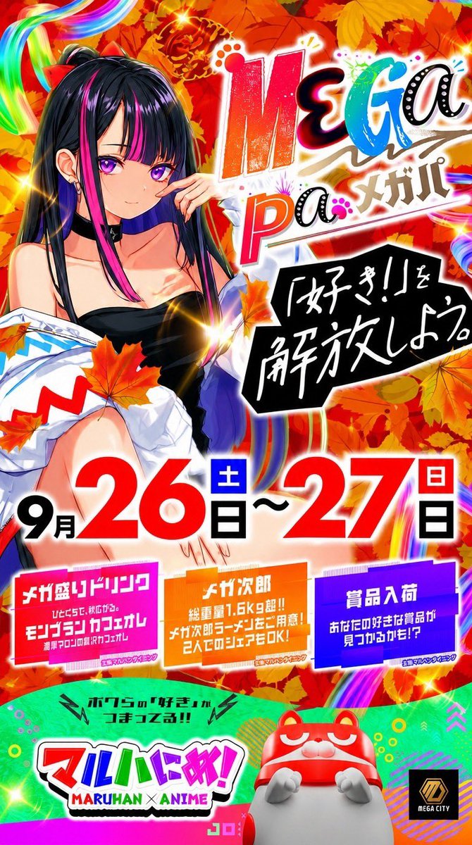 Maruhan_Rounder's tweet photo. ラウンダーのラウンド発動🔥

暖かく耳をかたむけて下さり
ありがうございました🥺🙌

明日はぜひお近くのメガシティで...
存分にお楽しみくださいッ‼️ https://t.co/u4an1xsjKh