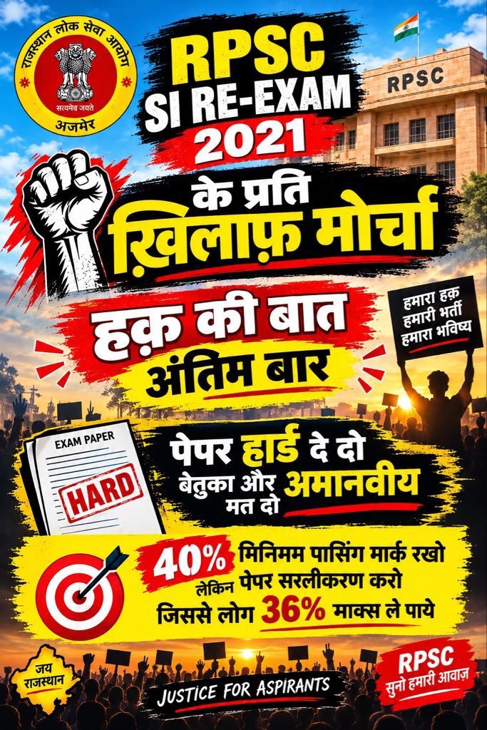 ADV_ADITYAVERMA's tweet photo. एसआई भर्ती 2021  में rpsc द्वारा द्वेष पूर्वक पेपर हार्ड बना कर हमारे मेहनत पे पानी फेर दिया जिसके लिए हमे मजबूर हो कर धरना प्रदर्शन करके हेतु 28 सितंबर को ज्यादा संख्या में पहुंचना है।

@RPSC1 हमारी सीटें खाना चाहती हैं लेकिन ऐसा ना हो दुबारा एग्जाम कराए ।

#28_सितंबर_जयपुर_चलो https://t.co/kIyLr9g6x4