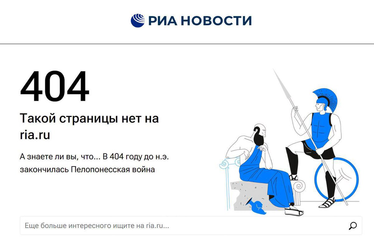 Maks_NAFO_FELLA's tweet photo. 😄 SVO 2.0 is canceled: RIA Novosti deleted a column that said that Russia is waiting for another SVO in 🇱🇹Lithuania https://t.co/NceAYuZ6sW