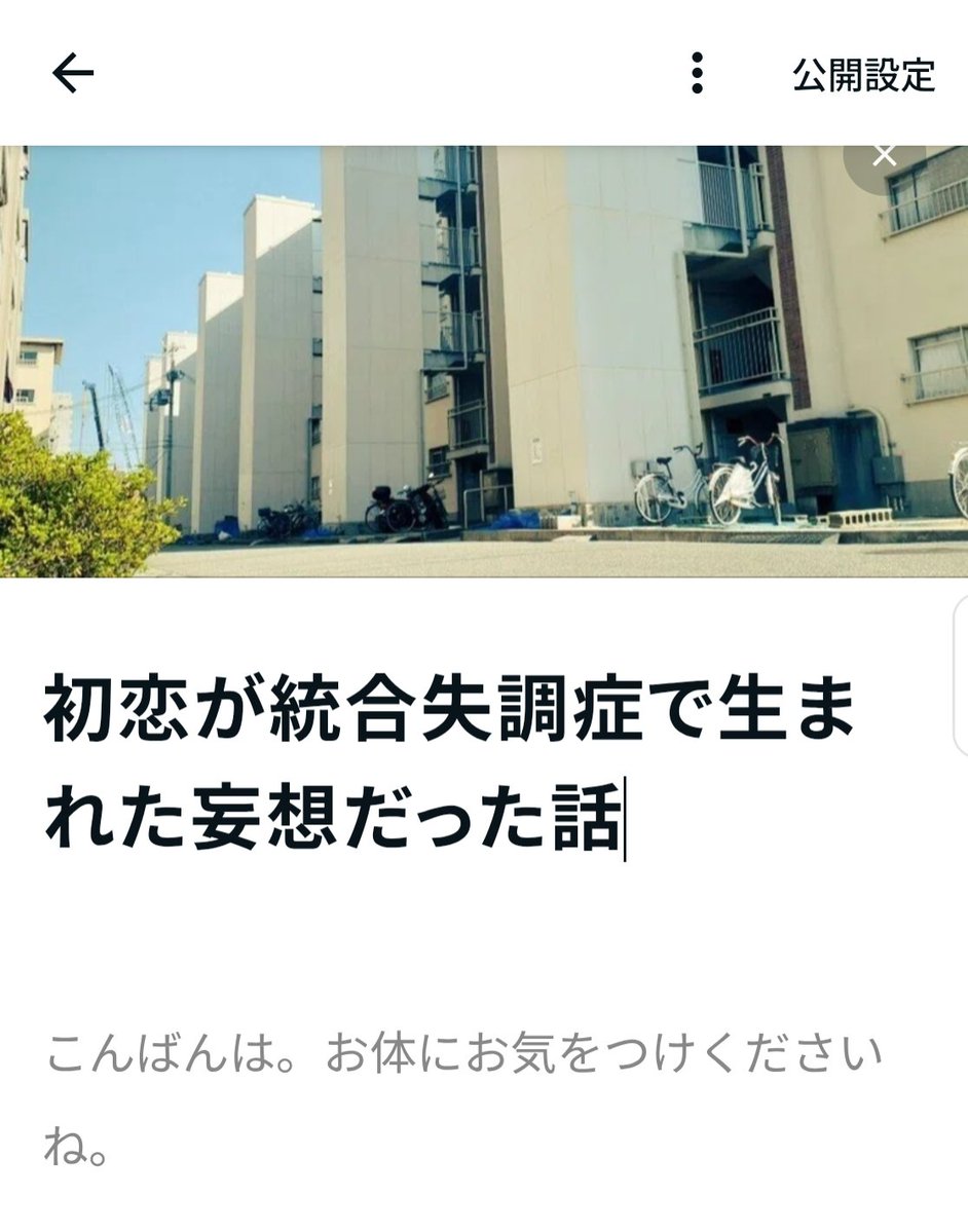 miea_pc's tweet photo. さーてnoteの新作でも書くか https://t.co/mfk5NV0Dnj