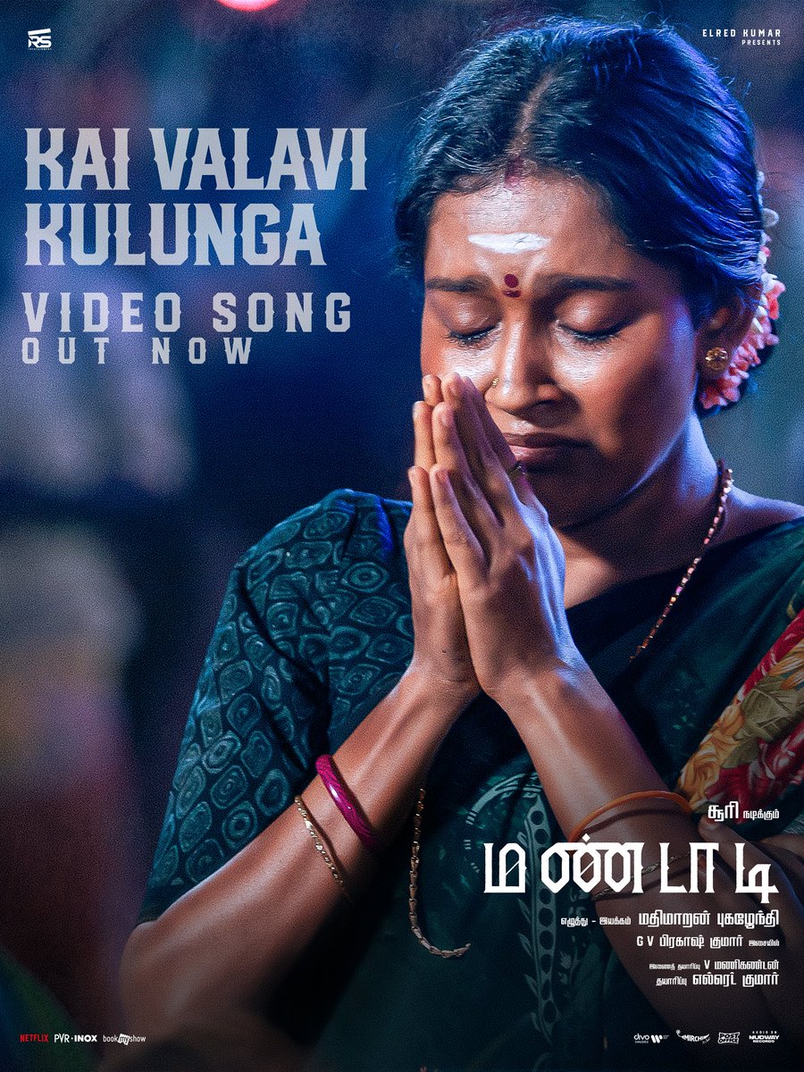 mudwayrecords's tweet photo. The Festival is Not Over Yet! ๐ฅ๐ฅ๐ฅณ
Hereโs the festive vibe video song, โKai Valavi Kulungaโ from #Mandaadi! โ๐ฅ
Watch Now ๐:
https://t.co/iBRTg8RuuM
#BlockbusterMandaadi is Running Successfully in Theatres ๐ฌ๐ฅ
@sooriofficial #Suhas #Sathyaraj @Mahima_Nambiar
@RavindraVijay1 @MithunJS5
@bala_actor @Kritika_Bala
@elredkumar
@rsinfotainment @MathiMaaran @gvprakash @PeterHeinOffl @dhilipaction @maheshmathewMMS @pavijaypoet #VMmahalingam @JayashreeRD @ra_vaaheesan #AmeerJamalKhan @Azarchoreo @srkathiir @KiranDrk @pradeepERagav @magesh_ggg #thiralsankar @MohanaVasanthan @mani_rsinfo @dineshmoffl
#Ronexxavier #srinath
@AKunjamma @ikrishhassan @mudwayrecords @ProRekha #digitallypowerful