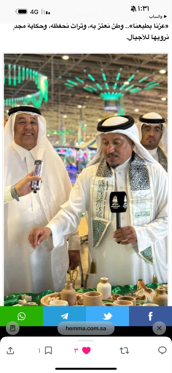 artyaser2030's tweet photo. افتتاح فعاليات نادي الراوي الثقافي بالأحساء المقام في العثيم مول بمناسبة اليوم الوطني السعودي 96 🎥في الصورة ا. محمد بوحميدة رئيس النادي وا . جاسم الجاسم الاعلامي المعروف https://t.co/hQe9gGZu1V