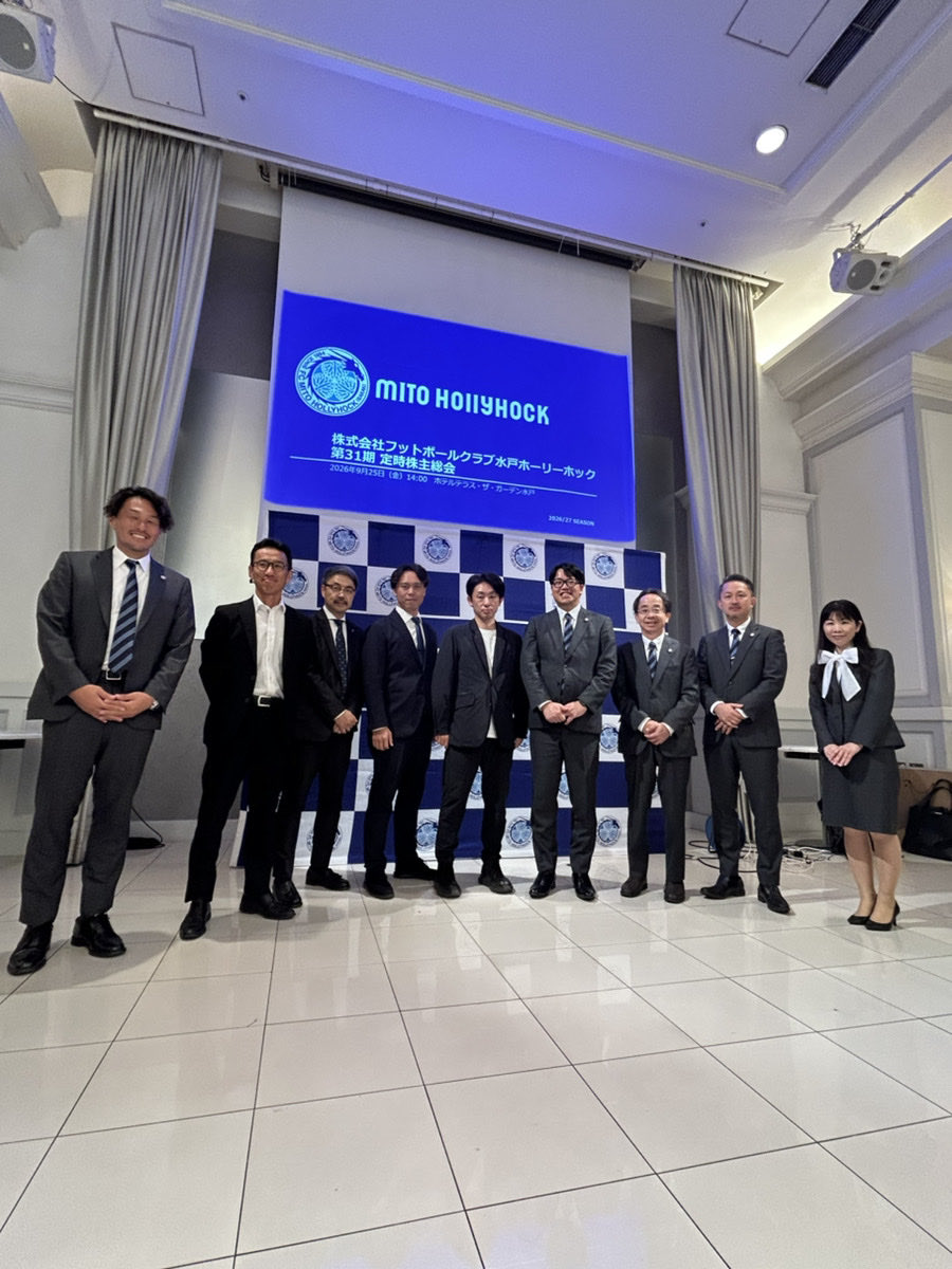 KojimaKoh's tweet photo. 【過去最高をいざ今。株主総会でした】

株式会社フットボールクラブ水戸ホーリーホックの第31回定時株主総会において昨期の事業報告ならびに取締役選任が行われ、私が引き続き代表取締役社長を拝命しましたことを報告させていただきます。

シーズン移行に合わせた営業年度の変更により、2026年2月から6月まで5ヶ月間で決算でした。5期連続の黒字決算で終え（売上12億6千万円、通年換算28億9600万円）、会社創立後初めて利益剰余金をプラスにすることができました。

また、5か月にも関わらず入場料収入、物販収入は過去最高となりました。

これはひとえに、日頃よりクラブを支えていただいておりますファン・サポーター、パートナー企業、各ホームタウン関係者、株主、その他全てのステークホルダーの皆様のおかげです。

 「GO J1からGO ASIA」 
前回の株主総会、その後の記者会見において発表させていただいた中期経営計画のもと、2026/27シーズンは、ピッチ上のＪ１残留争い・Ｊ１定着と、売上確保、スタジアム運営が完全に直結している中、地方市民クラブがトップカテゴリーに定着し、将来的にアジアへ飛躍するための最大の転換点として、フロントと現場が一枚岩となってこの難局に立ち向かいます。

26/27シーズン、売上目標は28億円（移籍金収入除く）、トップチーム人件費は12億円の確保としていますが、冬の移籍ウインドーのことを考えると、売上は31億円以上、トップチーム人件費は13億円以上の確保が必要になりそうです（それでもJ1に入ると最低レベルの数字なのですが、、、）。

私がやるべきは、とにかく会社全体を「稼げる」組織にして、トップチームもアカデミーも「強く」することです。

「稼ぐ」→「強く」→「地域貢献」の流れを強固に作ることに尽きます。

J1昇格してより分かったことは、自分たちの本分はサッカーで感動や興奮をホームタウンに作り出すこと。それが何よりも喜ばれ、地域を明るくする、最大の地域貢献だということ。
「稼ぐ」ことと「強さ」を追い求めることから逃げてはいけないということです。

だから「過去最高」の数字をいくつか作れましたが、まだまだ事業も競技も過去最高を更新していくことを意識して、水戸ホーリーホックという会社をより「強く」していきます。

これからも地方市民クラブの意地と気合と根性を見せます。
引き続きのご指導、応援を宜しくお願い致します。

過去最高をいざ今。

#情熱に幸あれ
#取締役陣と本間GM
#水戸ホーリーホック