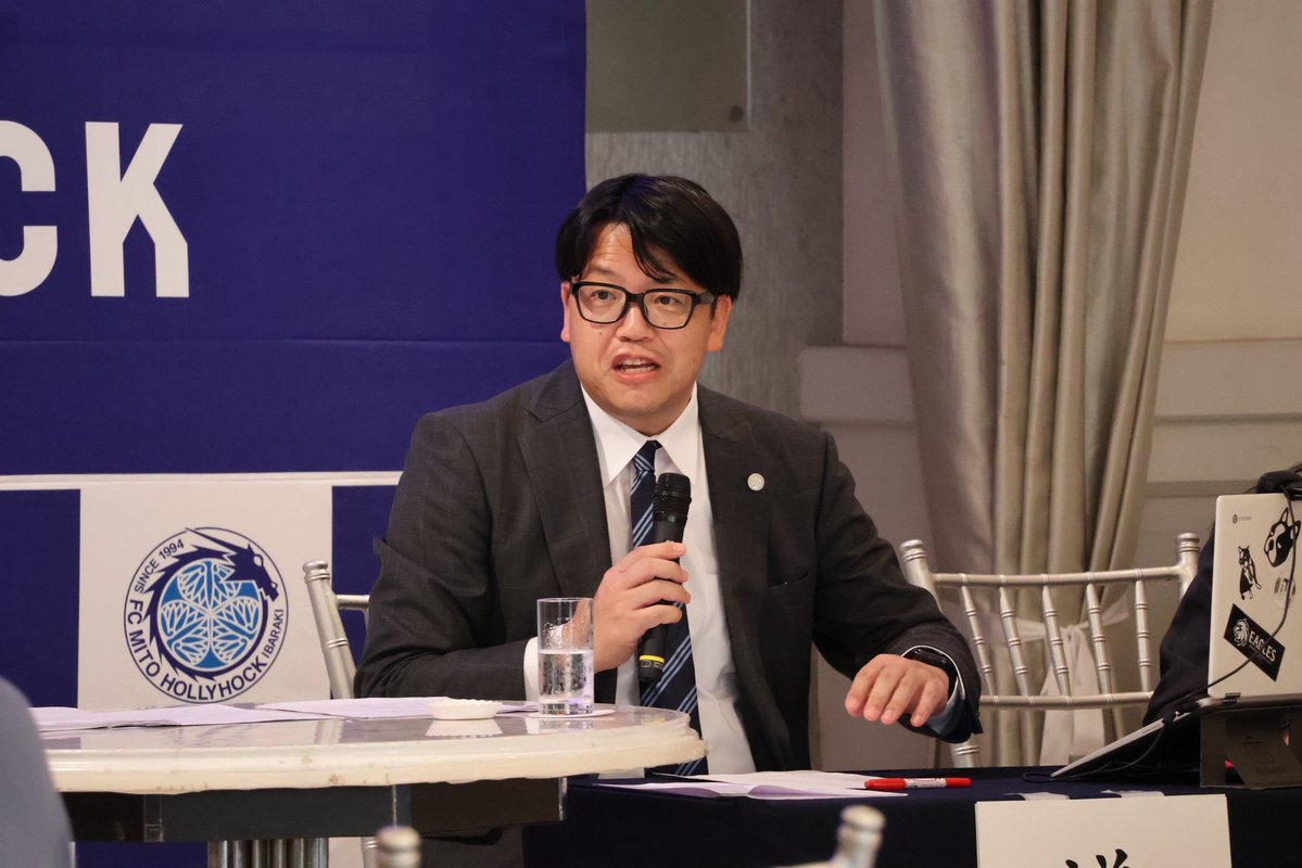 KojimaKoh's tweet photo. 【過去最高をいざ今。株主総会でした】

株式会社フットボールクラブ水戸ホーリーホックの第31回定時株主総会において昨期の事業報告ならびに取締役選任が行われ、私が引き続き代表取締役社長を拝命しましたことを報告させていただきます。

シーズン移行に合わせた営業年度の変更により、2026年2月から6月まで5ヶ月間で決算でした。5期連続の黒字決算で終え（売上12億6千万円、通年換算28億9600万円）、会社創立後初めて利益剰余金をプラスにすることができました。

また、5か月にも関わらず入場料収入、物販収入は過去最高となりました。

これはひとえに、日頃よりクラブを支えていただいておりますファン・サポーター、パートナー企業、各ホームタウン関係者、株主、その他全てのステークホルダーの皆様のおかげです。

 「GO J1からGO ASIA」 
前回の株主総会、その後の記者会見において発表させていただいた中期経営計画のもと、2026/27シーズンは、ピッチ上のＪ１残留争い・Ｊ１定着と、売上確保、スタジアム運営が完全に直結している中、地方市民クラブがトップカテゴリーに定着し、将来的にアジアへ飛躍するための最大の転換点として、フロントと現場が一枚岩となってこの難局に立ち向かいます。

26/27シーズン、売上目標は28億円（移籍金収入除く）、トップチーム人件費は12億円の確保としていますが、冬の移籍ウインドーのことを考えると、売上は31億円以上、トップチーム人件費は13億円以上の確保が必要になりそうです（それでもJ1に入ると最低レベルの数字なのですが、、、）。

私がやるべきは、とにかく会社全体を「稼げる」組織にして、トップチームもアカデミーも「強く」することです。

「稼ぐ」→「強く」→「地域貢献」の流れを強固に作ることに尽きます。

J1昇格してより分かったことは、自分たちの本分はサッカーで感動や興奮をホームタウンに作り出すこと。それが何よりも喜ばれ、地域を明るくする、最大の地域貢献だということ。
「稼ぐ」ことと「強さ」を追い求めることから逃げてはいけないということです。

だから「過去最高」の数字をいくつか作れましたが、まだまだ事業も競技も過去最高を更新していくことを意識して、水戸ホーリーホックという会社をより「強く」していきます。

これからも地方市民クラブの意地と気合と根性を見せます。
引き続きのご指導、応援を宜しくお願い致します。

過去最高をいざ今。

#情熱に幸あれ
#取締役陣と本間GM
#水戸ホーリーホック