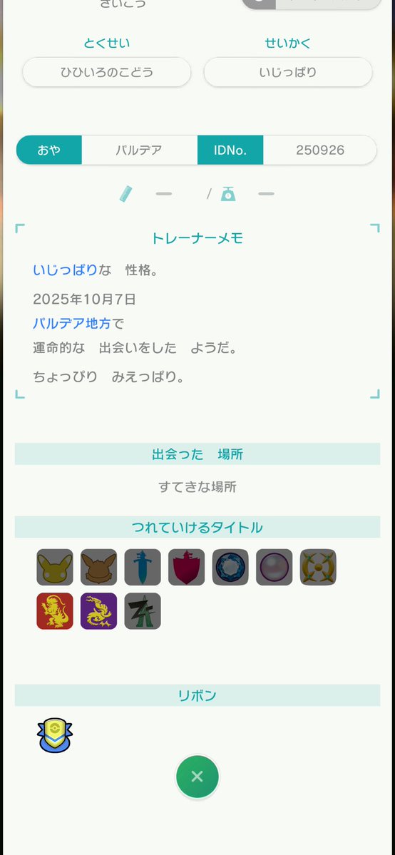 it_vnt's tweet photo. ポケモンプレゼント企画🎁

・配布ミライドンコライドン1セット

抽選で1名様にプレゼントします！

応募方法
この投稿を30分以内に@it_vnt をフォローとリポスト

締切〆
9/25  21:00まで

#ポケモンSV #ポケモン交換 #ポケモン交換SV #ポケモンZA #ポケモンチャンピオン #ポケモン配布 https://t.co/YgddpmO6Xd
