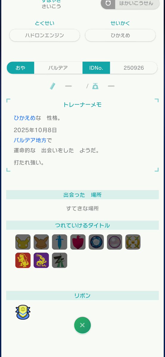 it_vnt's tweet photo. ポケモンプレゼント企画🎁

・配布ミライドンコライドン1セット

抽選で1名様にプレゼントします！

応募方法
この投稿を30分以内に@it_vnt をフォローとリポスト

締切〆
9/25  21:00まで

#ポケモンSV #ポケモン交換 #ポケモン交換SV #ポケモンZA #ポケモンチャンピオン #ポケモン配布 https://t.co/YgddpmO6Xd