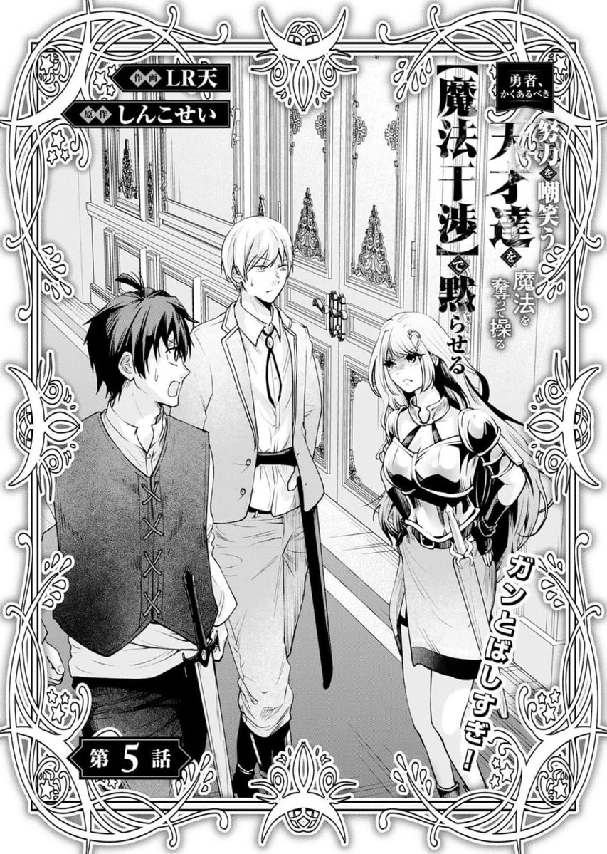 _lr_x_'s tweet photo. 本日発売のcomicグラストに「勇者、かくあるべき」5話が載っています⚔️

ローガン邸に新たな訪問者が！ https://t.co/tGfCQcfXlu