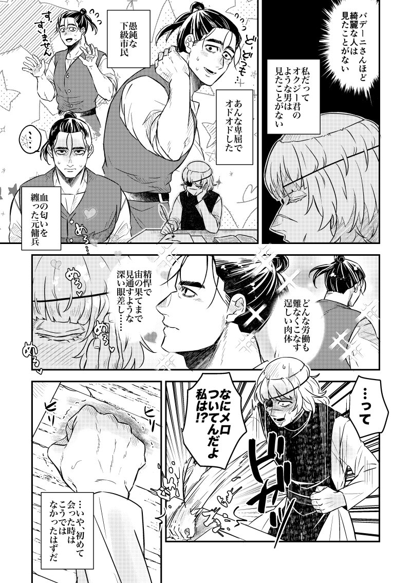 cantik_1031's tweet photo. 引用の続きのオクバデ。引用の方分かりやすく作画ミスしててドカ恥😊 https://t.co/7Mz86kUZQI