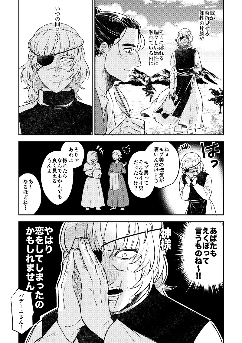 cantik_1031's tweet photo. 引用の続きのオクバデ。引用の方分かりやすく作画ミスしててドカ恥😊 https://t.co/7Mz86kUZQI