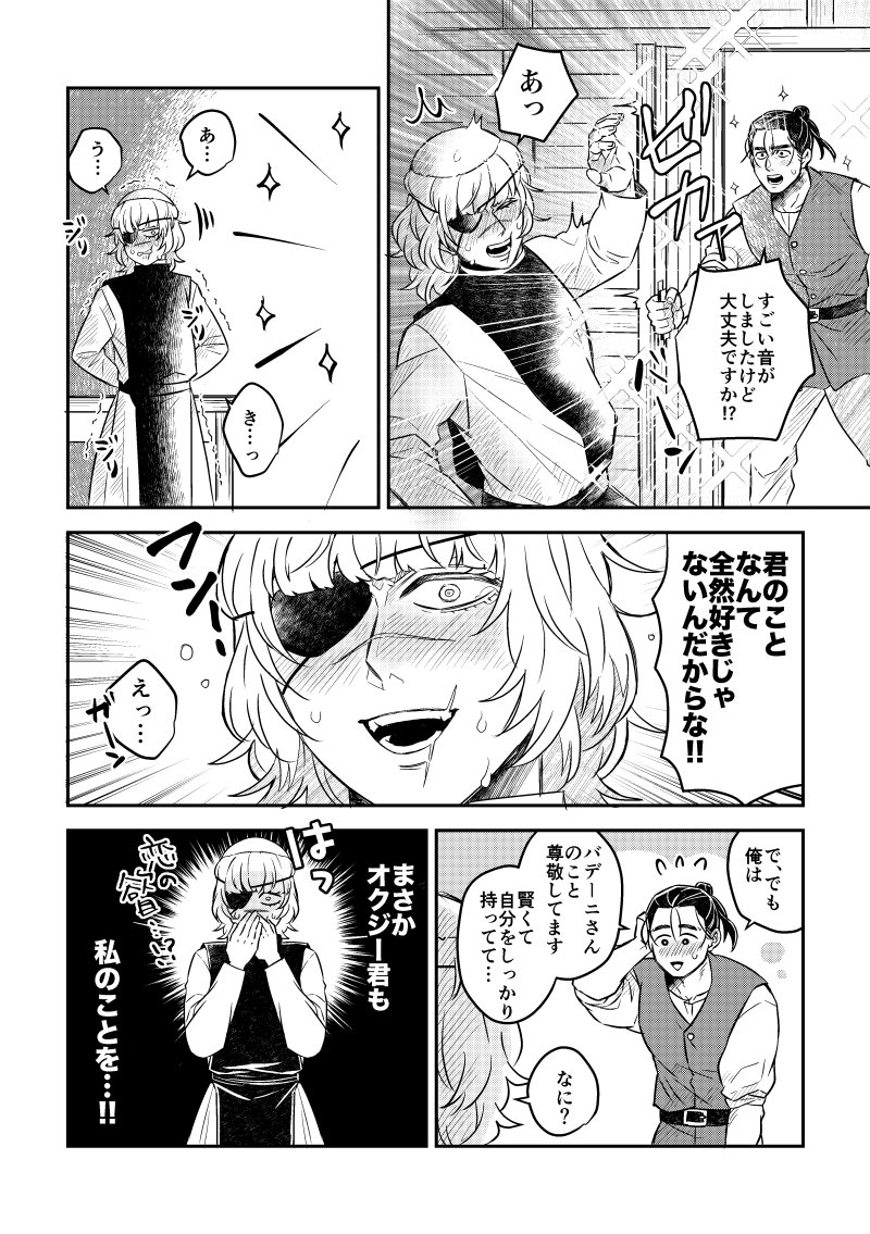 cantik_1031's tweet photo. 引用の続きのオクバデ。引用の方分かりやすく作画ミスしててドカ恥😊 https://t.co/7Mz86kUZQI