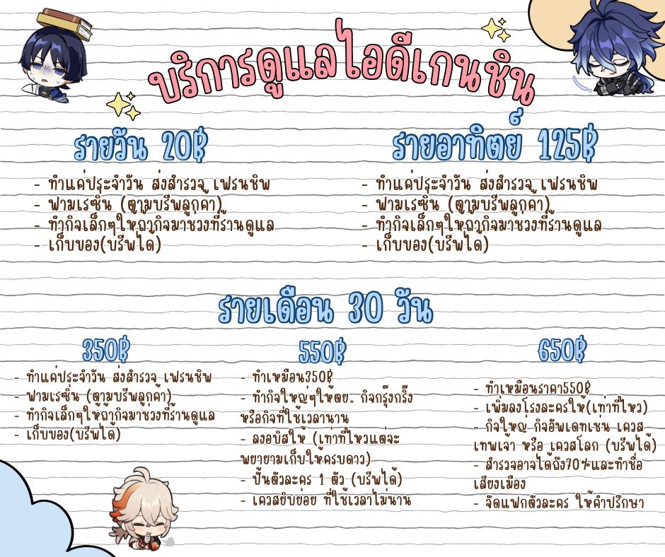 Meynx487's tweet photo. @ginkokuma_ เรทดูแลไอดี550ขึ้นไปมีปั้นตัวรวมนะคะ
แต่ถ้าปั้นแยกตัวละ200฿ค่าเวล1-90 ไม่รวมแฟกและพรสวรรค์ https://t.co/5MlNSUzyVN