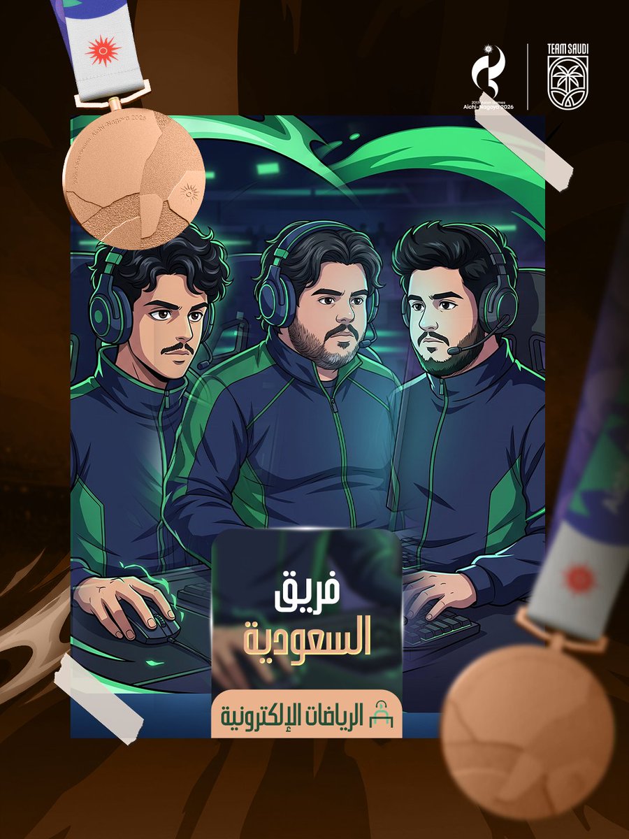 TeamSaudi's tweet photo. برونزية جديدة 🇸🇦🥉

▫️ بدر العمير | King of Fighters 15
▫️ أسامة الحجيلي | Street Fighter 6
▫️ شامان الزعاقي | Tekken 8

أحرز #فريق_السعودية الميدالية البرونزية في منافسات الرياضات الإلكترونية - Fighting Games ضمن دورة الألعاب الآسيوية العشرين #ناغويا2026.

#نشجعك 💚 https://t.co/kdssqifCTb
