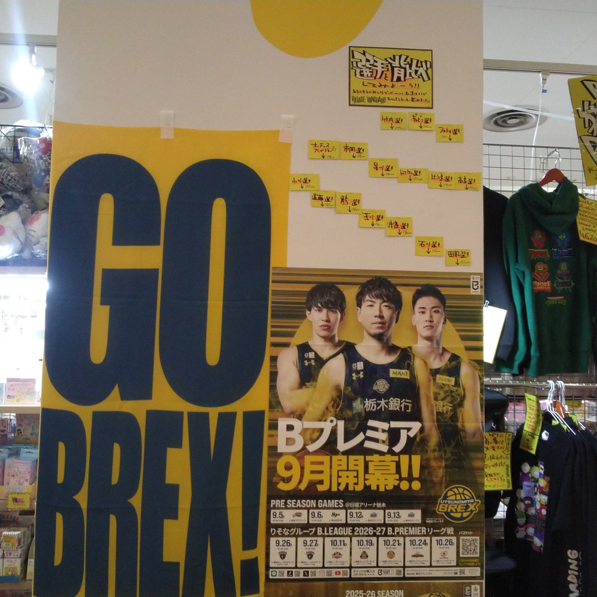 vv_ss_bell's tweet photo. ついに明日開幕！！入口をブレックス仕様にしました！
公式グッズはないけれど、ヴィレヴァンならではの打ち出しで楽しんでもらえたらいいなぁ～という気持ちです！POPは随時更新していきます📝是非ご来店くださいませ😉
#BREX https://t.co/HuwgCGmvPM
