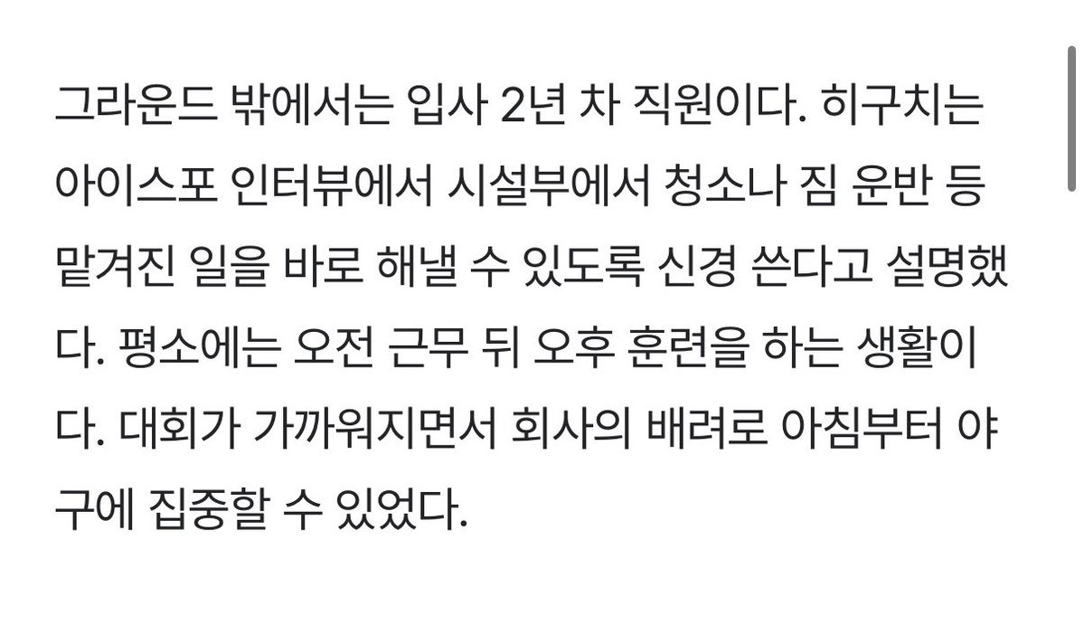 gim_yappa's tweet photo. 청소부로 일하며 야구하는 히구치 센세를 상대로 무득점 기록중인 평균연봉 xx억의 머한민국 https://t.co/cAXsXbe6Fr