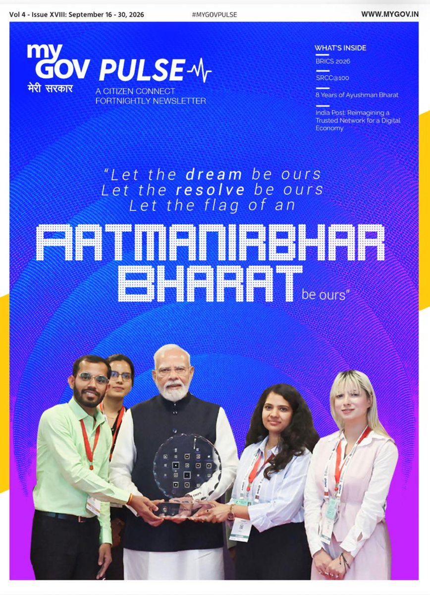 mygovindia's tweet photo. Does your friend still wonder if India is merely talking about Aatmanirbhar Bharat or actually living the vision?
Well, the latest edition of #MyGovPulse has the research, data points, and developments that show what’s truly powering India’s journey towards greater self-reliance.
Key highlights include:
🌍 BRICS 2026 under India’s chairship
🤝 India’s global engagements
🏥 8 Years of Ayushman Bharat
🏭 12 Years of Make in India
💳 Global Fintech Fest
🎓 SRCC@100
✨ And much more!
Read here: https://t.co/ND3S6CUFc1
#BRICS2026 #BRICSIndia2026 #IndiaBRICSChairship #AatmanirbharBharat #PMModiInGujarat #GlobalFintechFest #SRCC #12YearsOfMakeInIndia #8YearsOfAyushmanBharat #IndiaPost
@BricsIndia2026 @IndiaPostOffice @SpokespersonMoD @MoHFW_INDIA
@EduMinOfIndia @makeinindia @AyushmanNHA