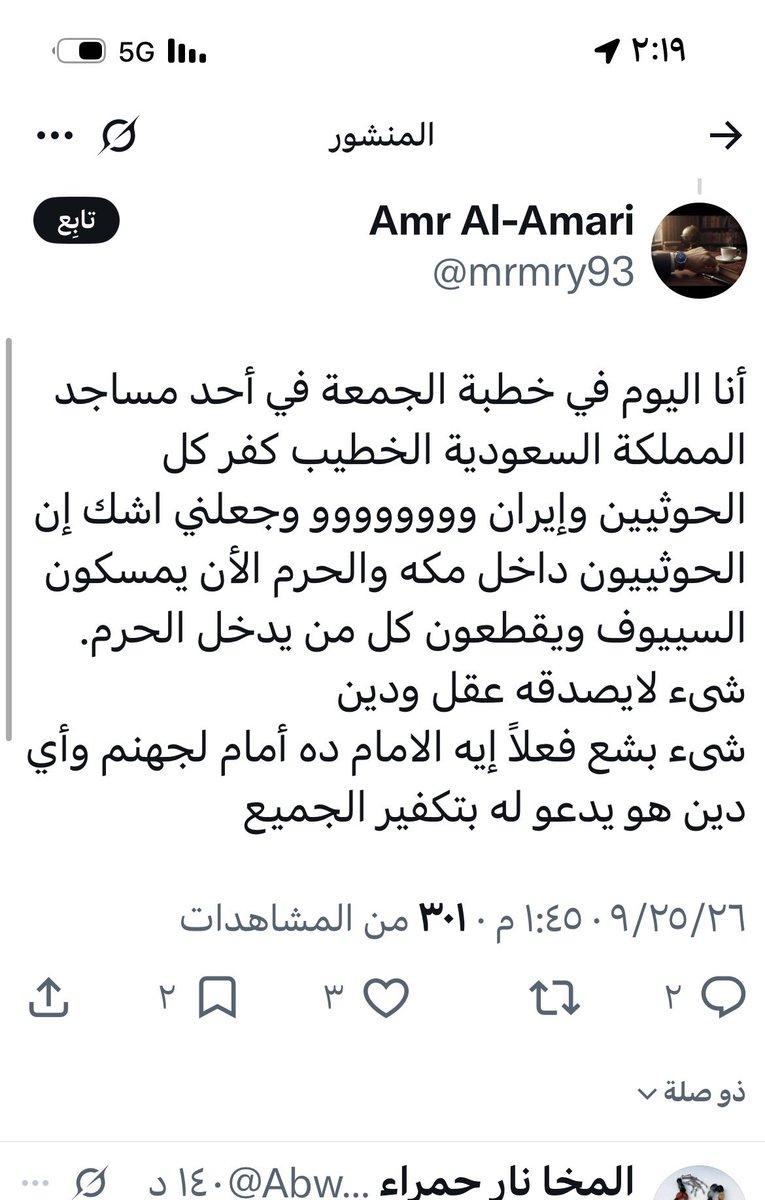 A9eel_bin_Ali's tweet photo. يتهم احد مساجدنا  بالتكفير و  بالتطرف عنايتكم 
@kamnapp 
@MOISaudiArabia 
@security_gov 
@pss_ar https://t.co/8H6AyC3HCZ