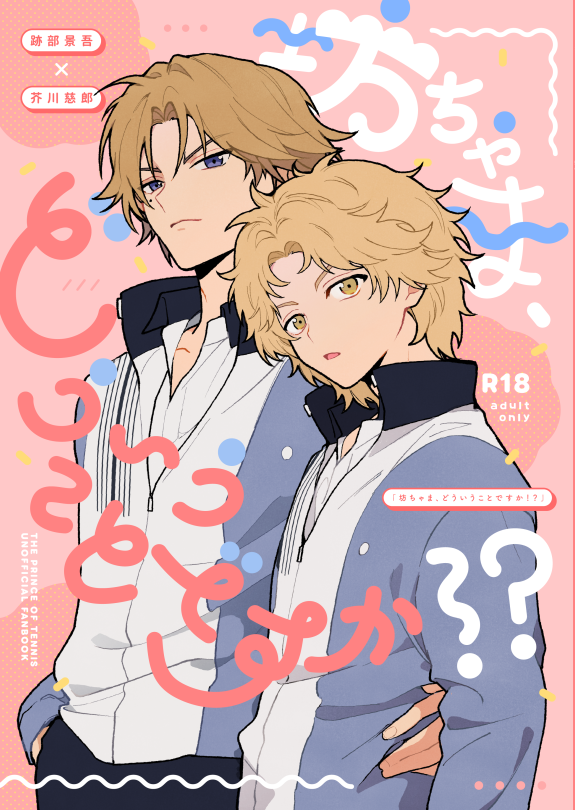 sashimi_umeee's tweet photo. 跡ジロ（R18）【10/11第31回全国大会GS】
新刊「坊ちゃま、どういうことですか！？」
通販→🐯https://t.co/beoKEkZkil
#pixiv https://t.co/SMqYUkEogf https://t.co/BbIgL5ib0R