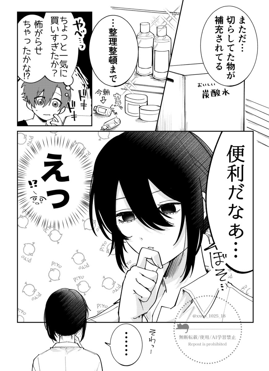 xxoo_1025_18's tweet photo. ヤンデレ男がいる生活
(1/3) https://t.co/eMkaIly5w1