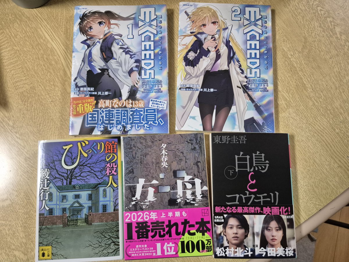 kagerou_br's tweet photo. 久しぶりに本屋行ったら気になってた本や途中だった本とかあれこれ買ってしまって気が付けばこんな量に笑 https://t.co/I1k6hAP6hb