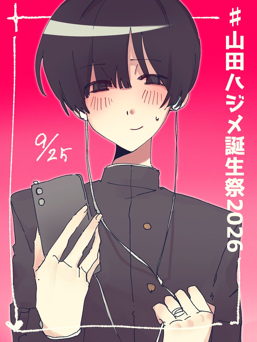 mo_1kite's tweet photo. #ぎなさんに描いたよ #山田ハジメ誕生祭2026
誕生日おめでとう！！🎉 https://t.co/enCPeL0wHG