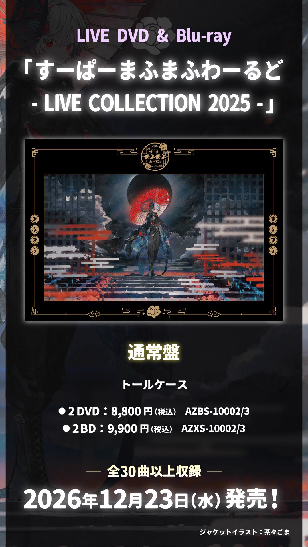 まふまふ on X: 