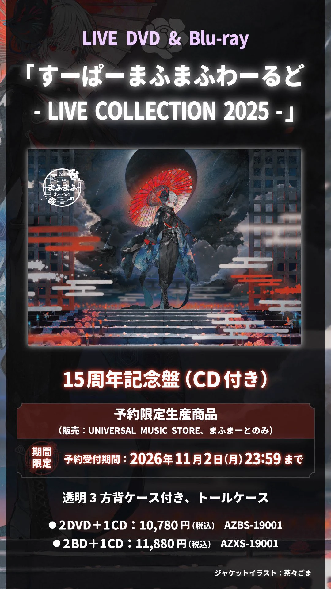 まふまふ on X: 