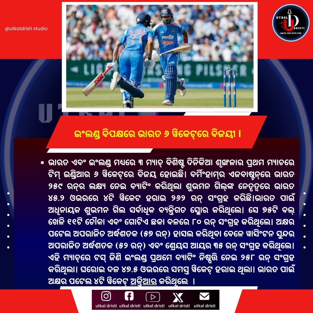 ValarieDeule's tweet photo. News Update ।। ନୂତନ ଖବର ।। Utkal Update's ।।
UTKAL DRISTI MEDIAରେ ସମସ୍ତ ନୂତନ ଖବର ଦେଖନ୍ତୁ। https://t.co/6p2Skl5FCT