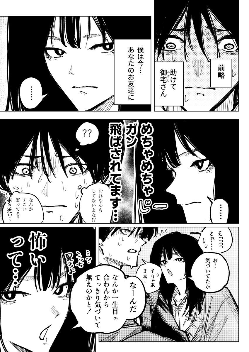 masayoxiee's tweet photo. 女子耐性 https://t.co/gSJsUbXfy0