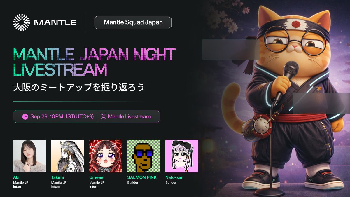0xMantleJP's tweet photo. 【9/29 22:00~】
Mantle Japan Live配信‼️100USDT Giveaway
～大阪のミートアップを振り返ろう～

合計100USDTのGiveaway 
いいね・RP・フォロー
20USDT×5名
➡引用で当選確率アップ

大盛り上がりの大阪ミートアップ！
当日ご参加いただいたお二人にも加わっていただきます✨

Speakers
@aki_playaxie @Crypto_326 @takimi_NFT @salmon_pi @namiki5678