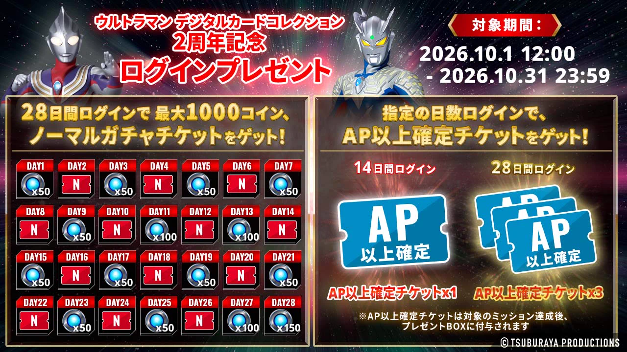 ウルトラマン デジタルカードコレクション (@udcc_jp) / X