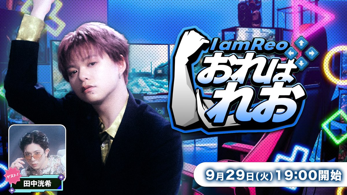 Supdra_staff's tweet photo. ／
志村玲於ゲーム配信番組 
『おれはれお』🎮
＼

🗓️配信
9月29日(火)19:00～

ゲストは田中洸希！

🎮おれは田中洸希とホラゲーをやる！👻
https://t.co/Tw1CibtbT0

前半は無料でお楽しみいただけます！
ぜひお見逃しなく！

🔗会員登録はこちらから
https://t.co/845B7xE5yq

#おれはれお #orereo
#スパドラ #SUPERDRAGON