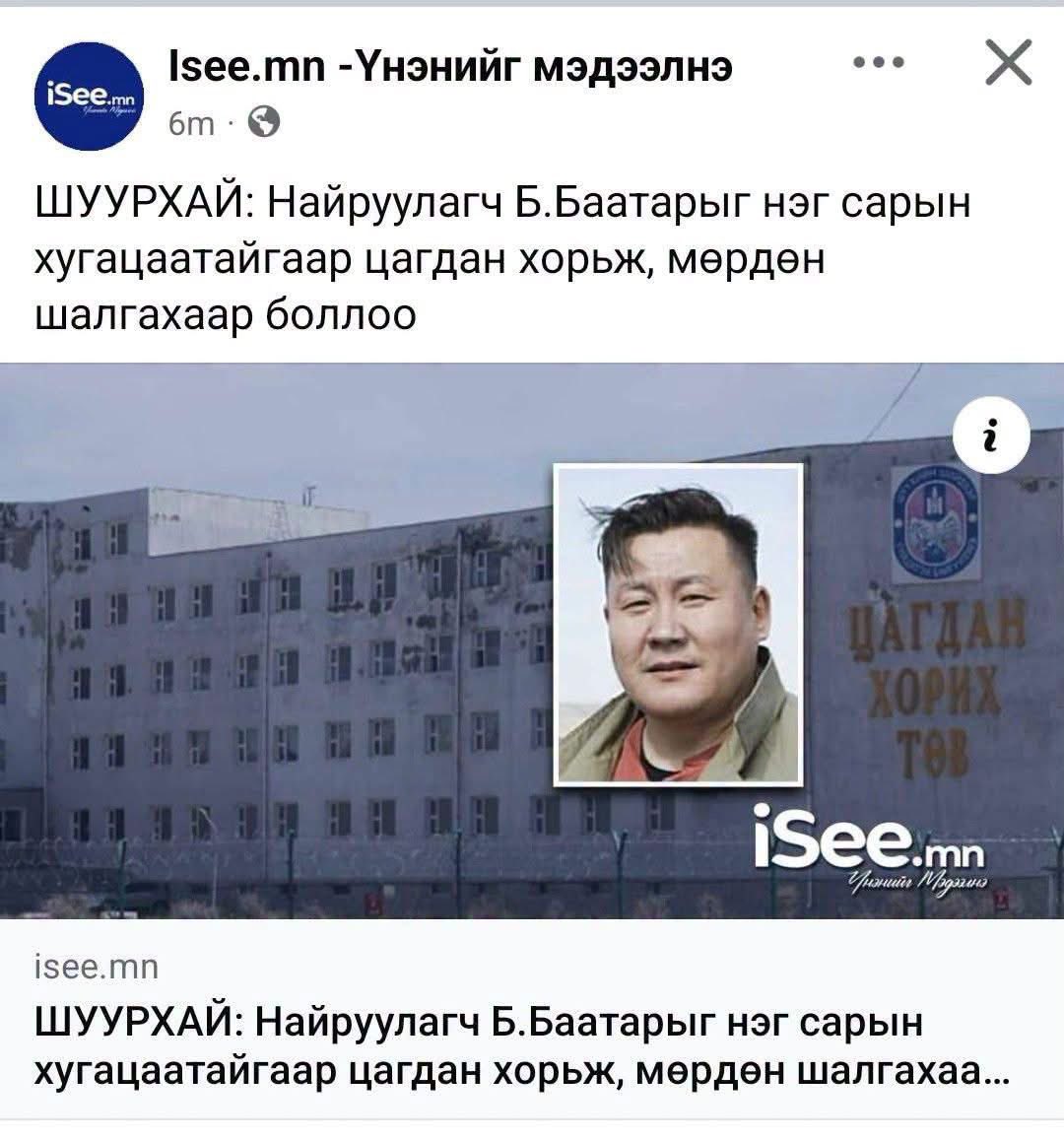 LutochirT's tweet photo. Олон жил монголчуудын тархийг угааж, их нүгэл үйлдсэн дээ. Үйлийн үр ирэх л ёстой. https://t.co/Y1w3s2CQuH