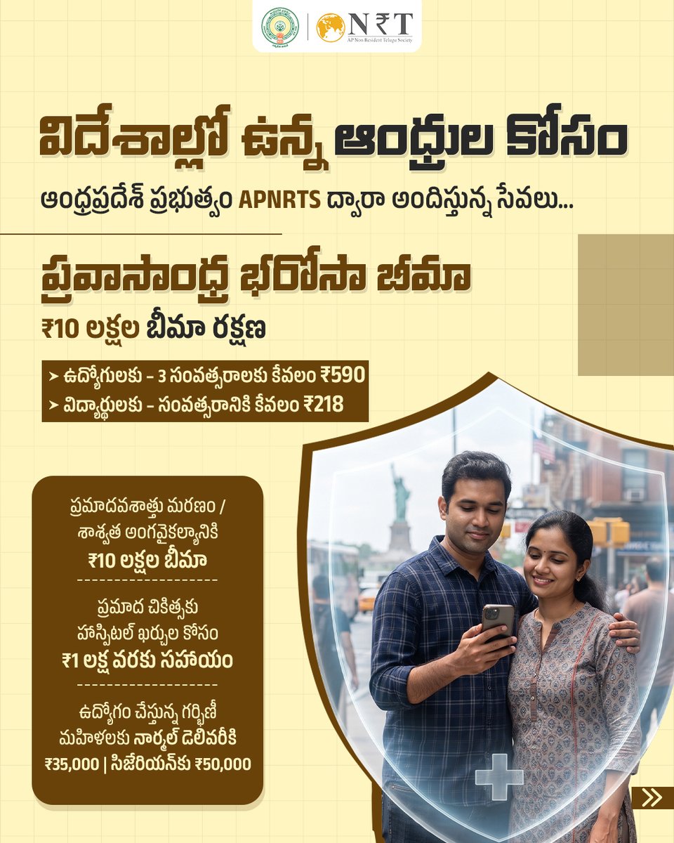 apnrtsofficial's tweet photo. 🌏 APNRTS: Supporting AP NRIs, wherever you are! 

From ₹10 lakh insurance protection and emergency assistance to student support, travel services and repatriation guidance, APNRTS is here for you and your family.
📞 +91 8632340678 
🌐 https://t.co/NgJIK4Wh0u

#APNRTS #APNRIs https://t.co/Wx4DMWgHNR