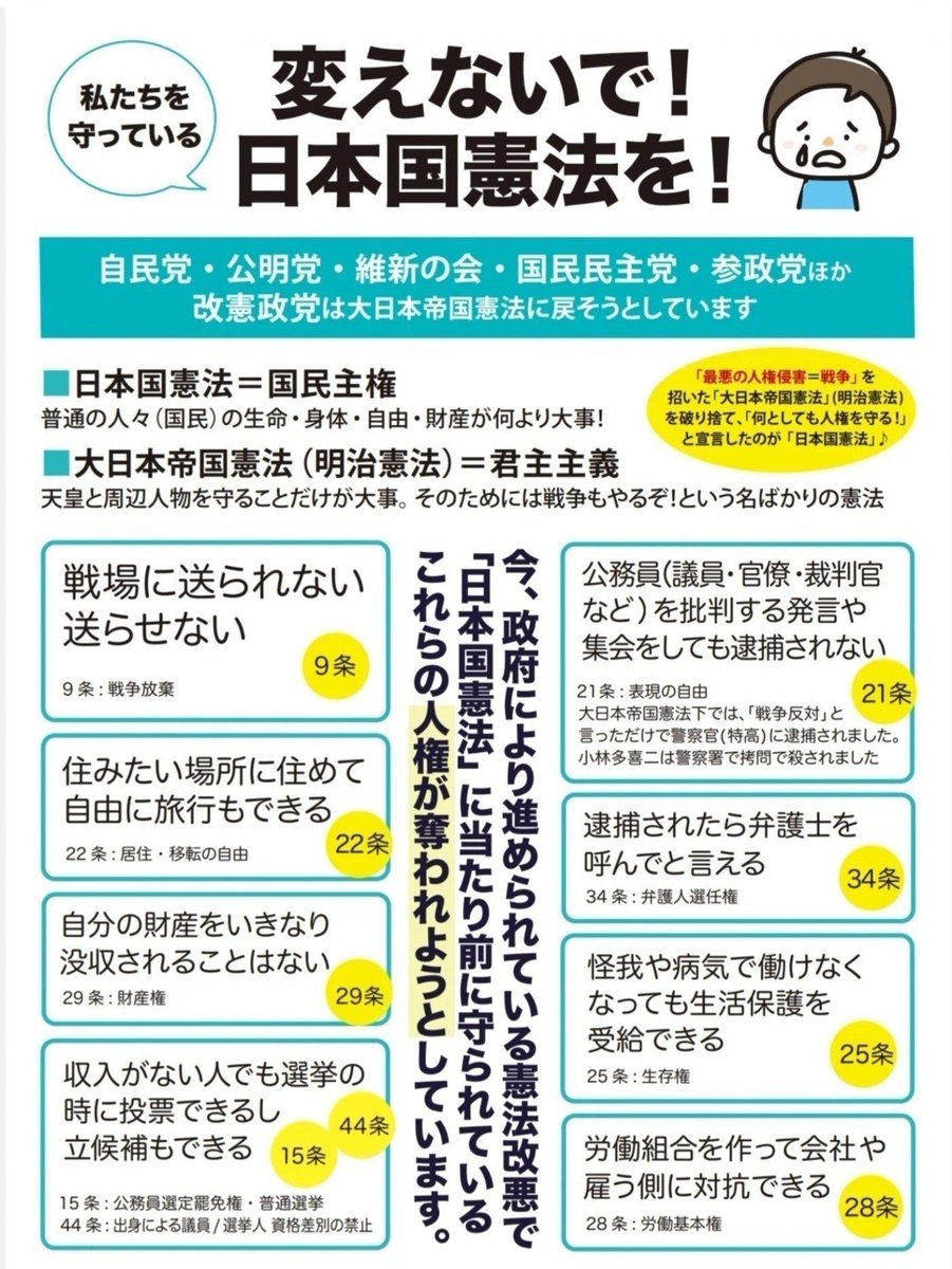 hedora83's tweet photo. 自民党の改憲草案で憲法はどう変わる？
https://t.co/MSPRwPoJYU
【デモカレンダー】
https://t.co/xl1xDqy84H

#高市やめろ
#戦争できる国にするな
#戦争したがる総理はいらない
#戦争反対憲法守れ
#戦争反対９条守れ 　
#外患誘致罪
#デモカレンダー https://t.co/8dPthmL6Vw
