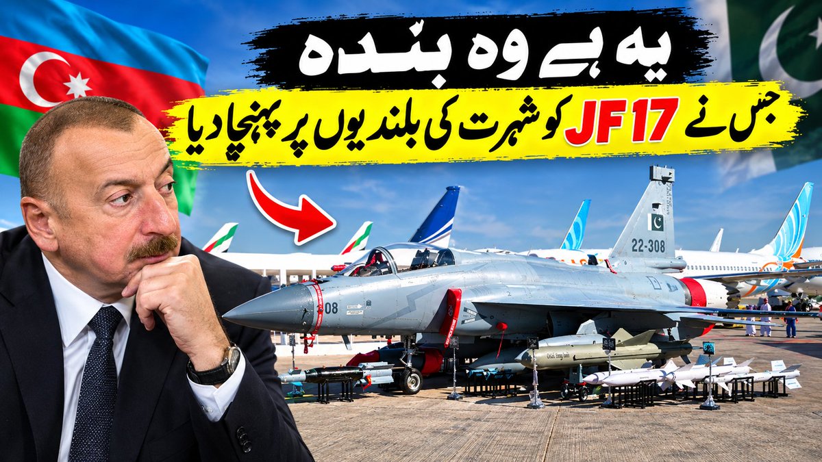 pakdefencenews's tweet photo. This One Deal Made JF 17 World Famous Overnight https://t.co/MGz1DnyMjT via @YouTube https://t.co/OyxkI6SNnd