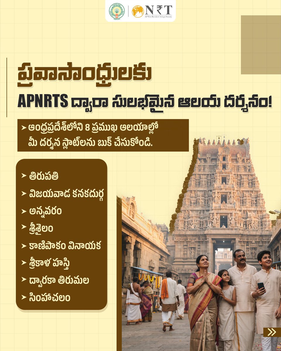 apnrtsofficial's tweet photo. 🌏 APNRTS: Supporting AP NRIs, wherever you are! 

From ₹10 lakh insurance protection and emergency assistance to student support, travel services and repatriation guidance, APNRTS is here for you and your family.
📞 +91 8632340678 
🌐 https://t.co/NgJIK4Wh0u

#APNRTS #APNRIs https://t.co/Wx4DMWgHNR
