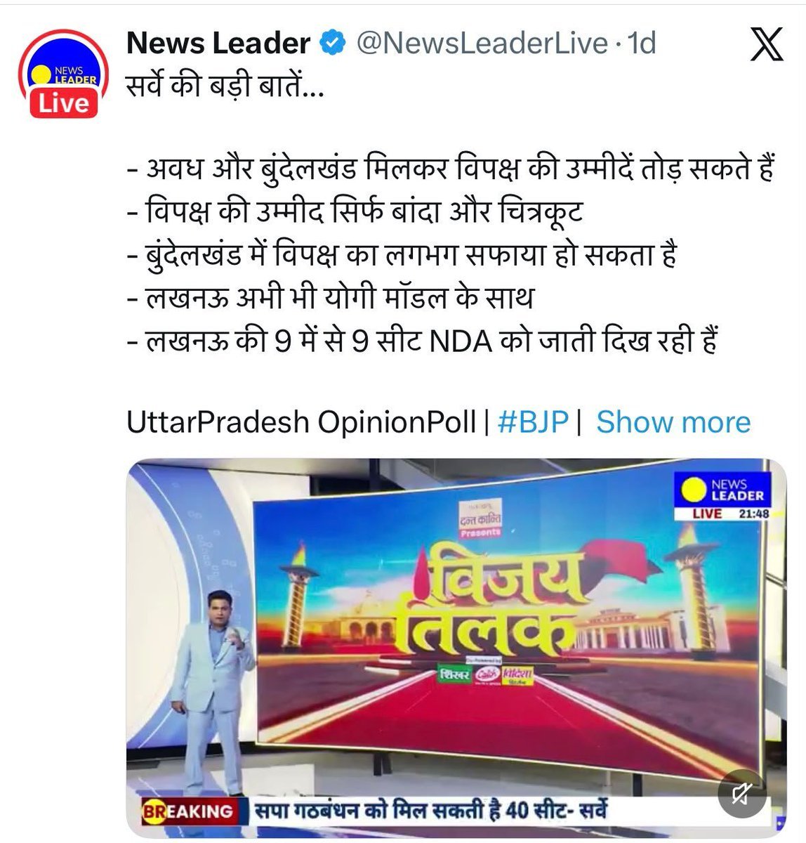 Janvii_99's tweet photo. कुल 273 सीटों में से 187 सीटों का आंकड़ा छूकर भाजपा गठबंधन ने शुरुआती चरण में ही पूर्ण बहुमत की मजबूत नींव रख दी है। सपा-कांग्रेस का 85 सीटों पर सिमटना यह सिद्ध करता है कि जनता अब केवल योगी जी के सशक्त नेतृत्व के साथ है। #MatrizeSurvey https://t.co/mnVEJWAEPn