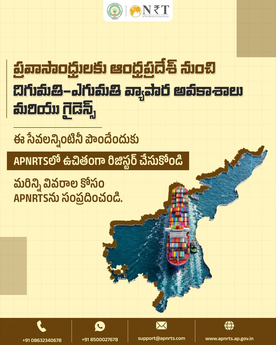 apnrtsofficial's tweet photo. 🌏 APNRTS: Supporting AP NRIs, wherever you are! 

From ₹10 lakh insurance protection and emergency assistance to student support, travel services and repatriation guidance, APNRTS is here for you and your family.
📞 +91 8632340678 
🌐 https://t.co/NgJIK4Wh0u

#APNRTS #APNRIs https://t.co/Wx4DMWgHNR