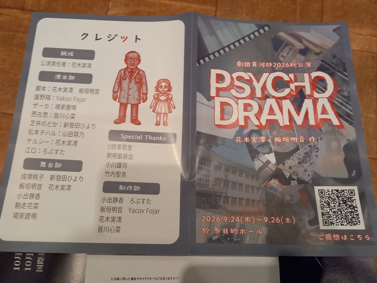 pariariopera's tweet photo. 依り代からの精神再生プログラム📦️👩👧🤖👨‍⚕️笑いのツボにもはまる新感覚作品でした👏
https://t.co/XFroxTTZ9w https://t.co/jMBcyqG4cz