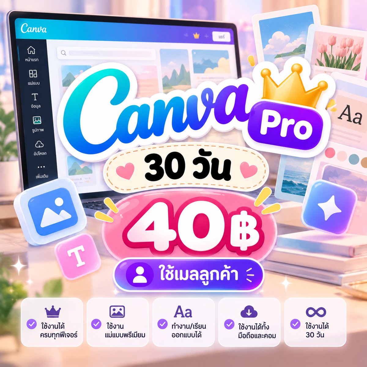 acmsz09's tweet photo. “💭﹒canva pro ﹒〣

- งานไม่ปนกัน
- ปลดล็อกเท็มเพลตโปรทั้งหมด
- ใช้งานรายเดือน

﹒ ⌅⌅ 🐇 สอบถามสั่งซื้อ 📨
Line : 
@612oumfm

#แคนวาโปรราคาถูก #หารแคนวา #canvapro #หารcanva #หารแอพราคาถูก #แอพแท้ #หารcanvapro https://t.co/fqssOqgu3C