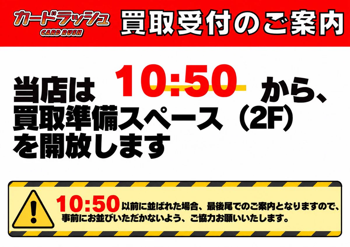 PSA10　5枚+バラ8パック　即売り　まとめ売り スピード査定強化中】カードラッシュ秋葉原1号店 on X: 