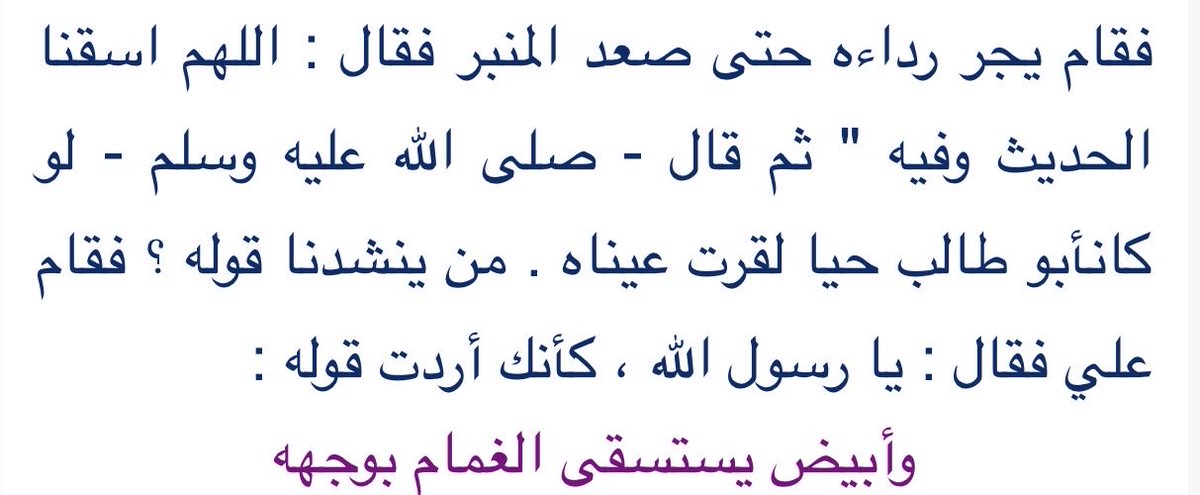 ibnSaml's tweet photo. أشتري رؤية وجهه ﷺ مشرقًا وهو يقول هذا بنفسي!

اللهم صلِ على محمد وعلى آل محمد كما صليت على إبراهيم وعلى آل إبراهيم إنك حميد مجيد https://t.co/4RxTraDtSj
