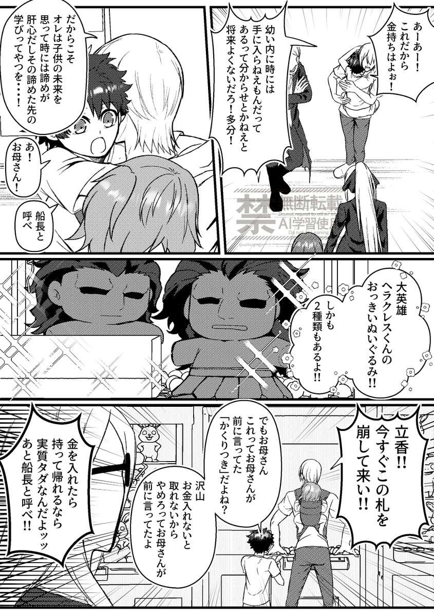 seihaigingin's tweet photo. 母♂なる船長、ゲーセンでキャッチャーする https://t.co/I4AncYDeA9