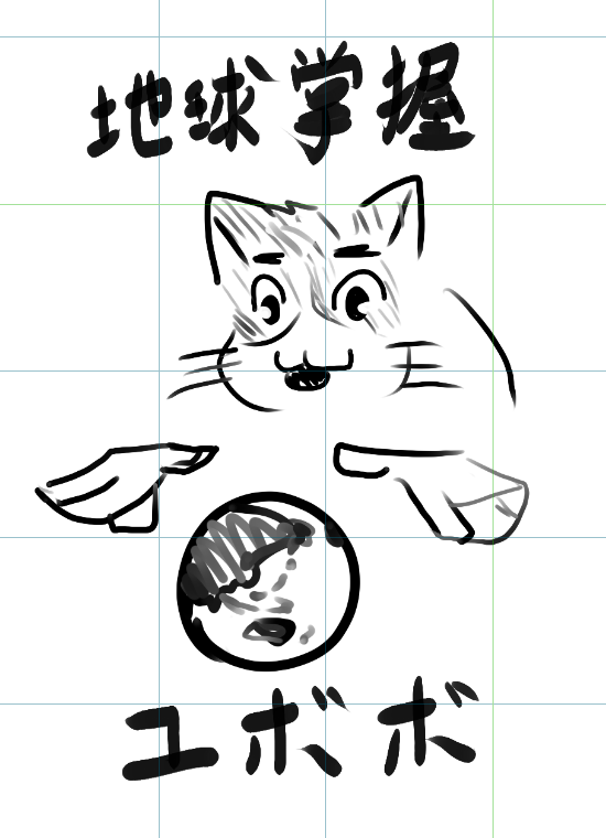 iOScythe's tweet photo. 地球掌握ユボボ https://t.co/rlbIUJTqpk