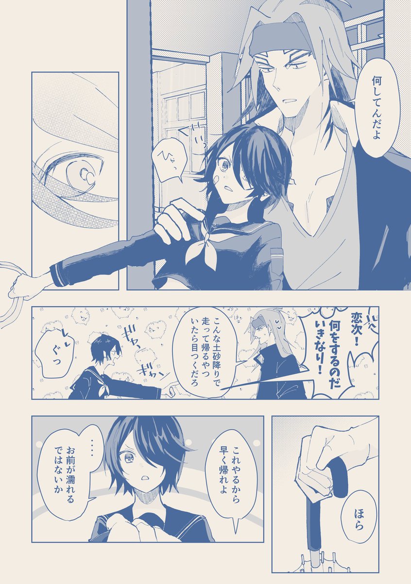 candydy44's tweet photo. 恋ルキ 学パロ https://t.co/nGReTn4Js6