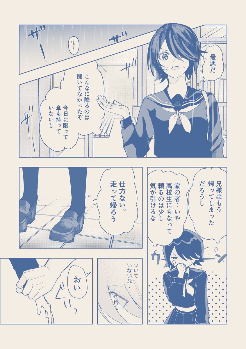 candydy44's tweet photo. 恋ルキ 学パロ https://t.co/nGReTn4Js6